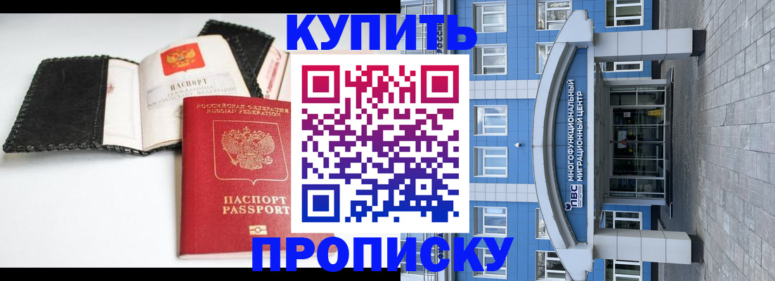 прописка гарантия в Коммунаре