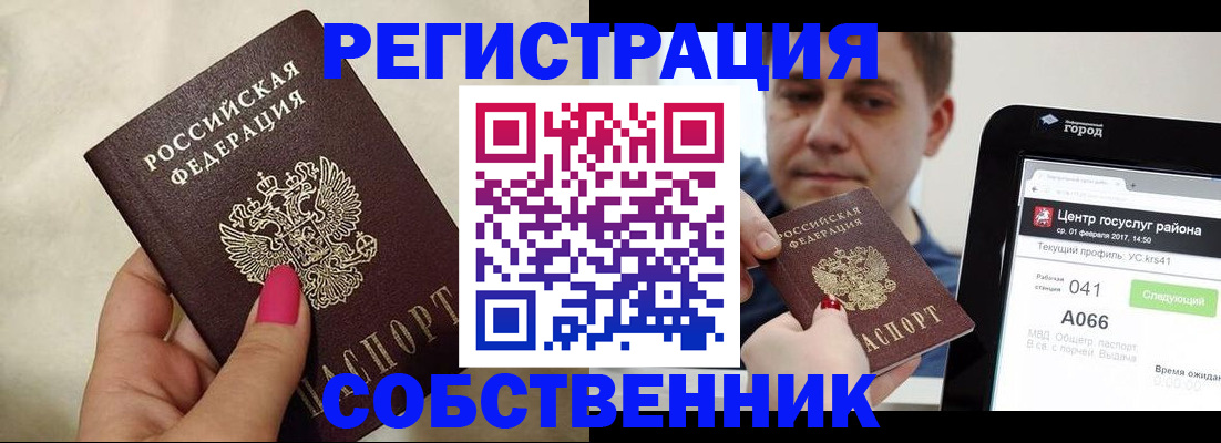 регистрация для дет. сада в Коммунаре
