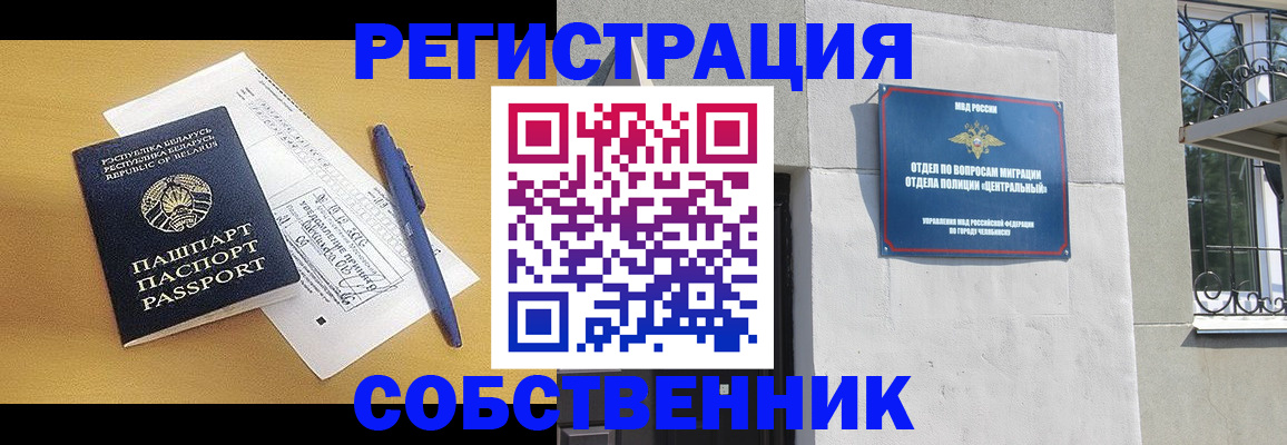 прописка для кредита в Коммунаре