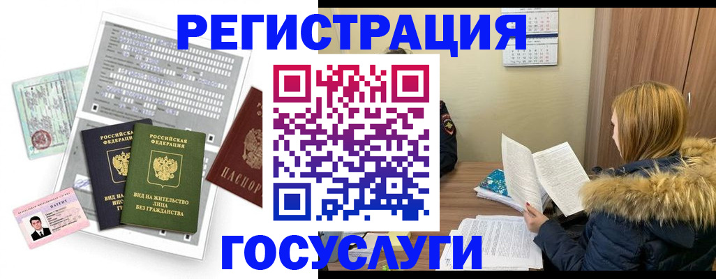 временная регистрация законно в Коммунаре