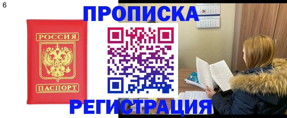 прописка для кредита в Коммунаре