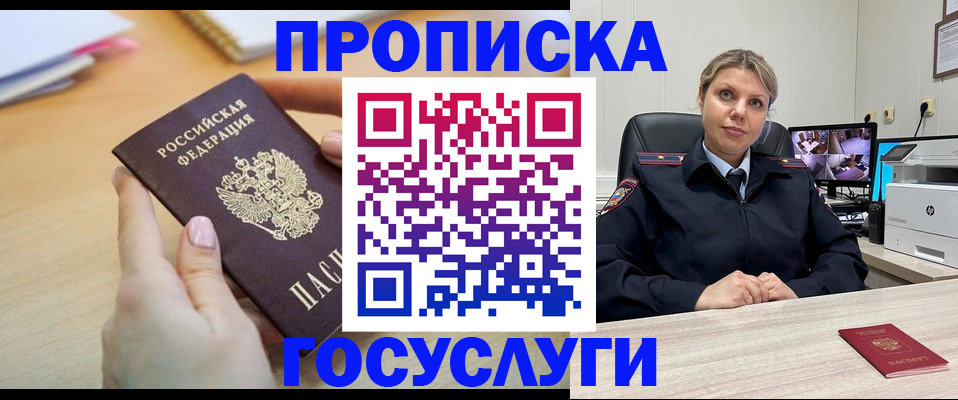 временная регистрация в Коммунаре