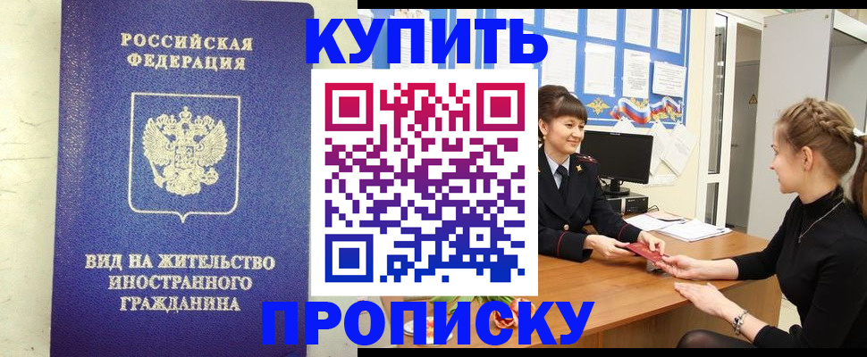 временная регистрация адрес в Коммунаре